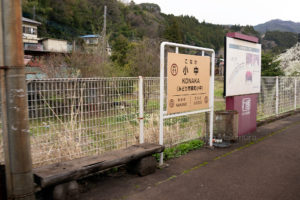 【３】鉄道より古く集落統合の記憶残す廃校跡　わたらせ渓谷鉄道の旅