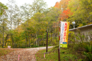 【８】希少なバットレスダム　紅葉の丸山ダム