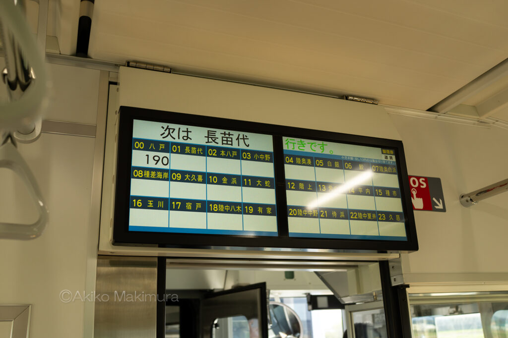 うみねこレール八戸市内線の車内にある運賃表示器