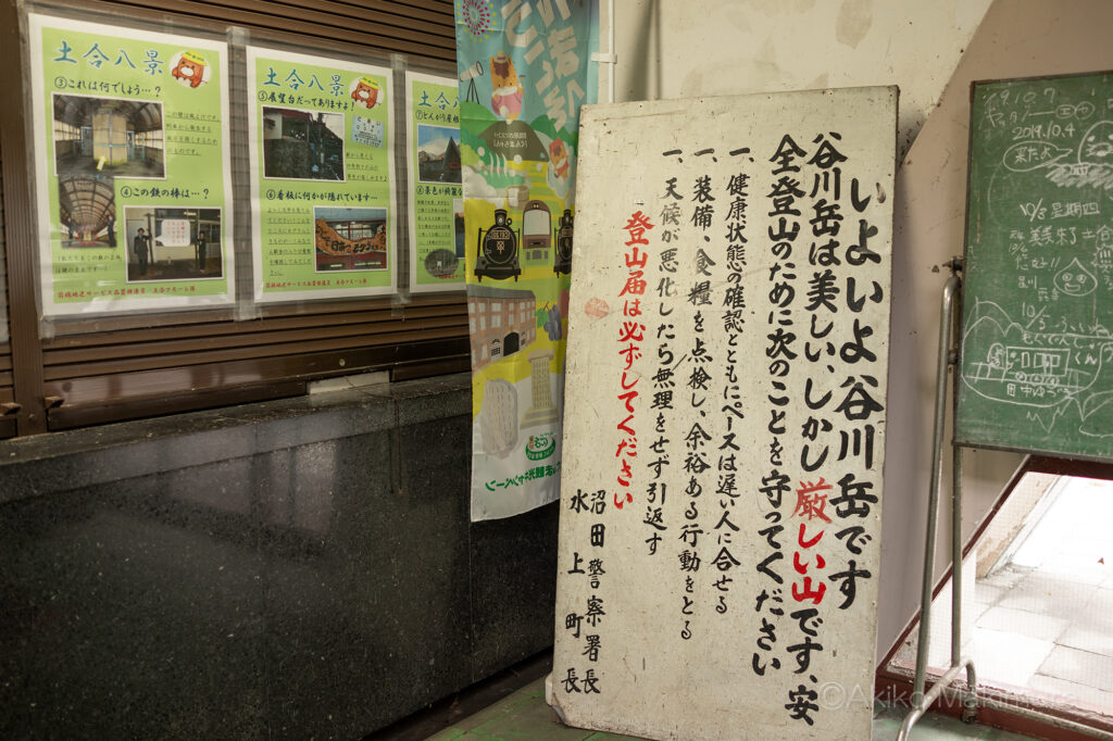 土合駅の改札