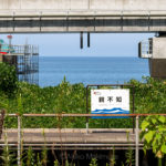 【無人駅】親不知駅　えちごトキめき鉄道　新潟県