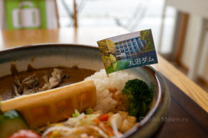 創意工夫の丸沼ダムカレー　お皿の底にはまさかの・・