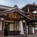 東北の駅百選　寺社造りの山寺駅　