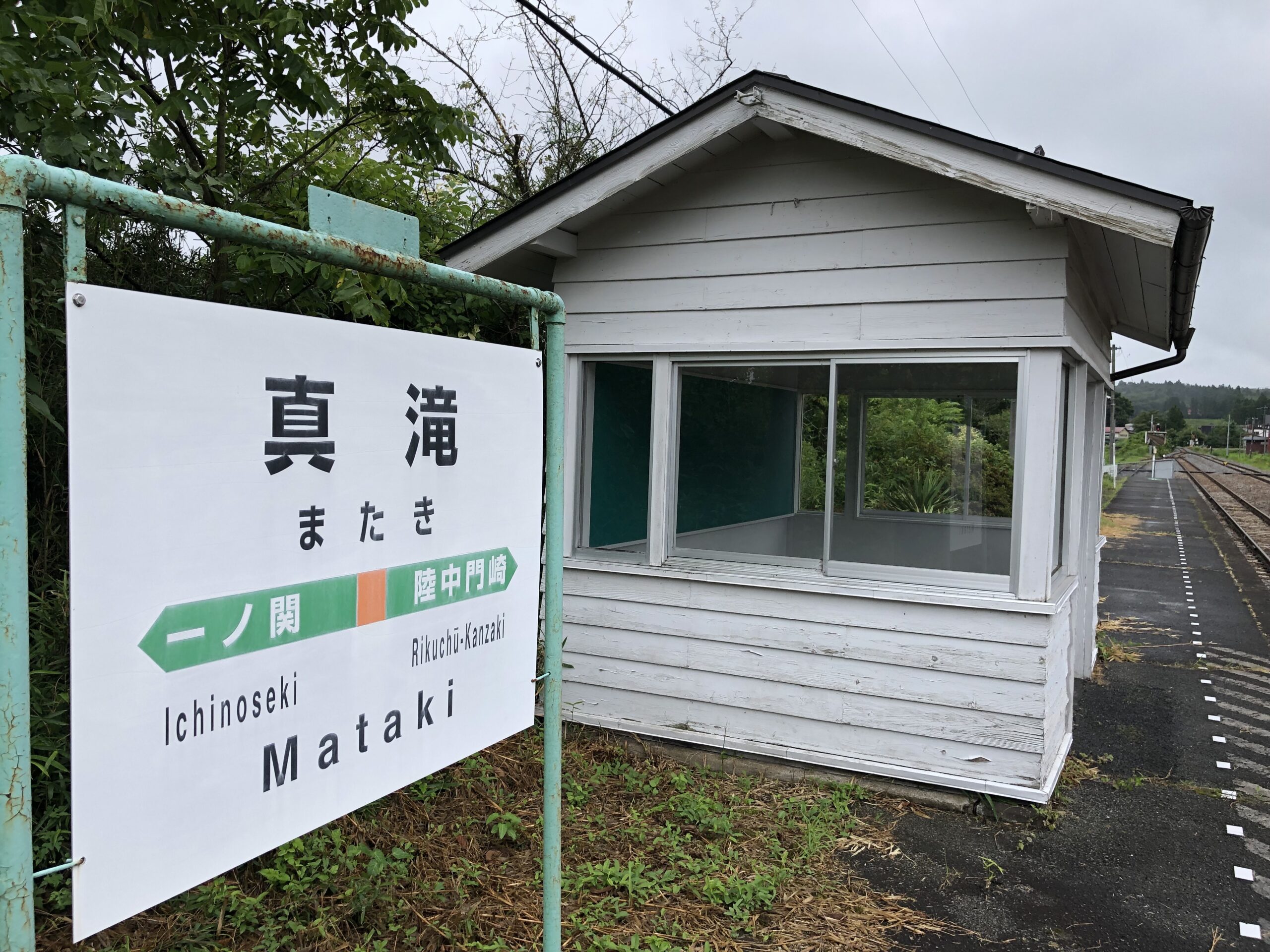 【無人駅】真滝駅　　JR大船渡線　岩手県