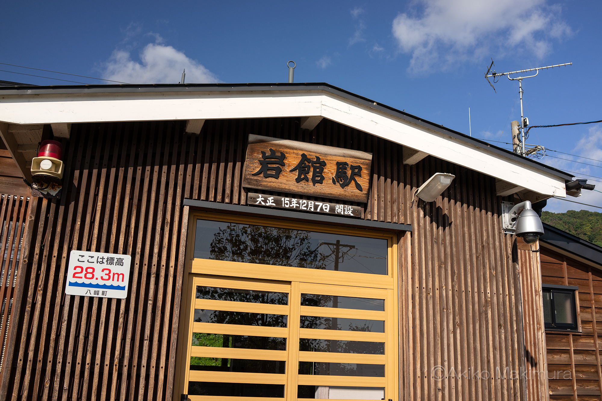 【無人駅】岩舘駅　　JR五能線　秋田県