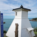 旧福浦灯台に行こうとして3つのワナに惑わされた