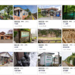 12の無人駅をご紹介します