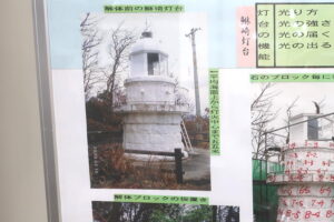 廃止された鮴埼灯台、跡地はどうなっている？